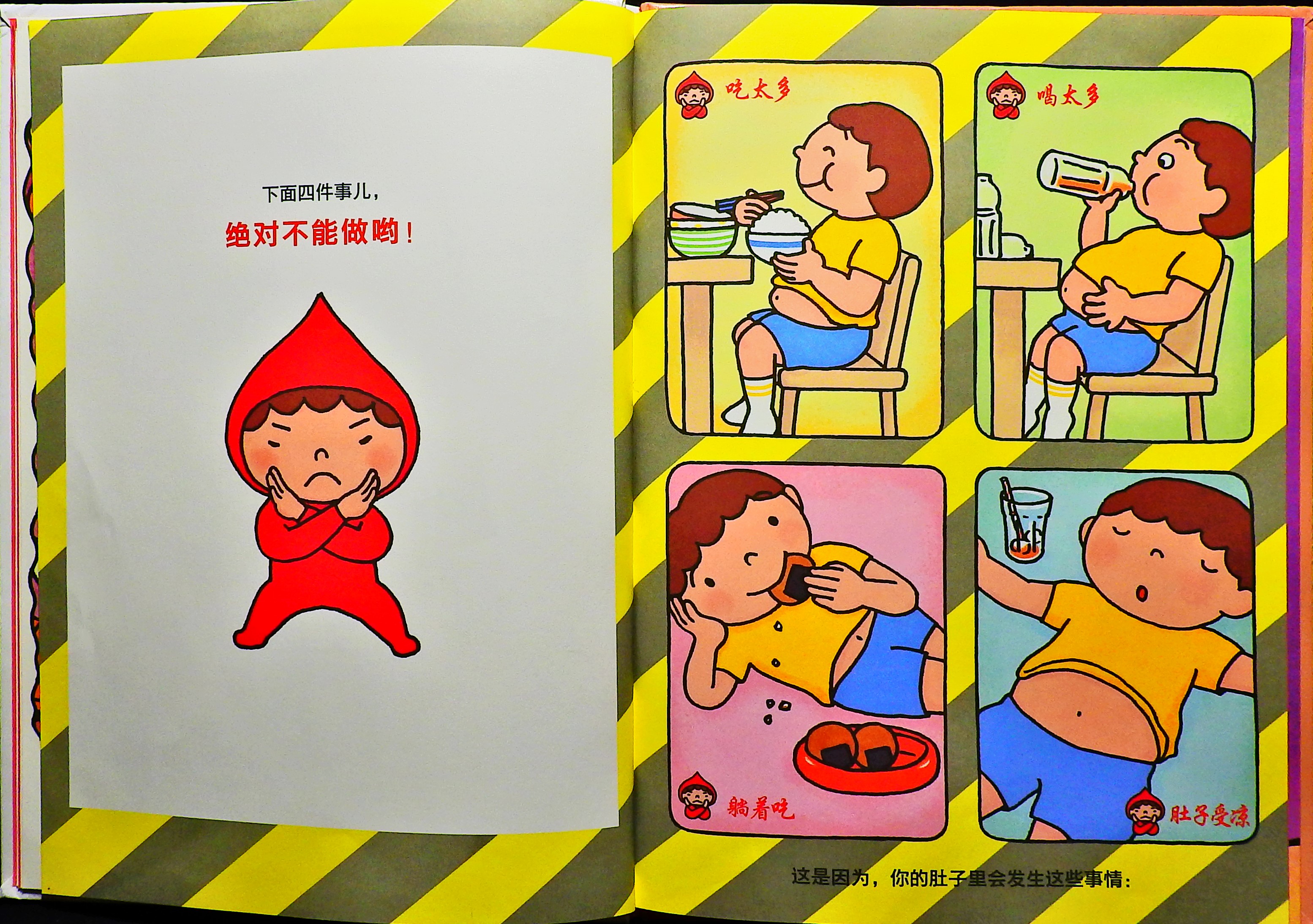 肚子里的小人 (07),绘本,绘本故事,绘本阅读,故事书,童书,图画书,课外阅读